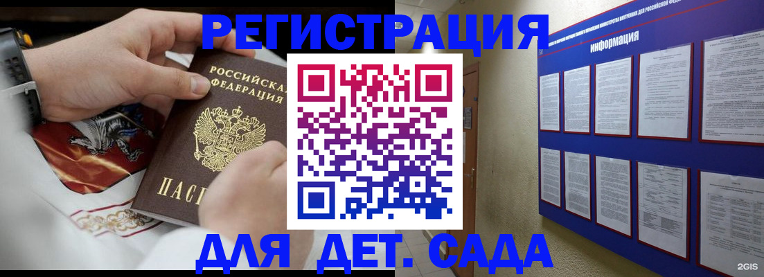прописка для работы в Энгельсе
