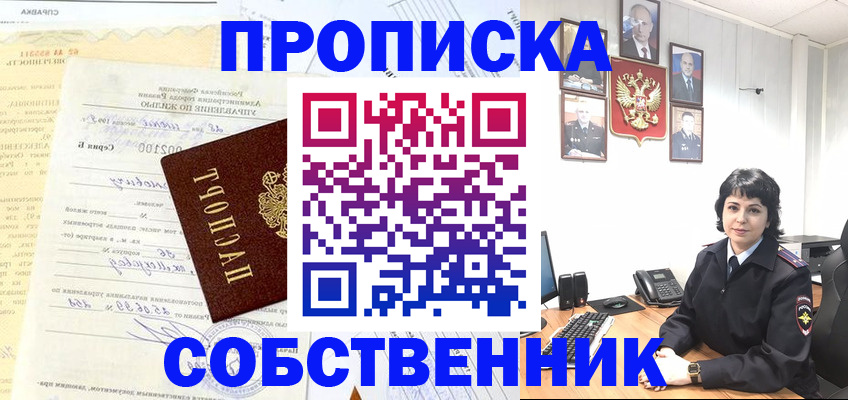 пропишу в квартире в Энгельсе