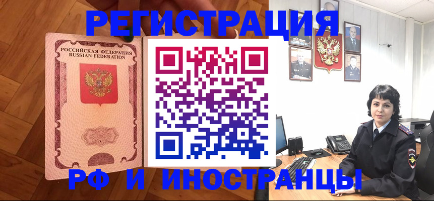 миграционный учет в Энгельсе