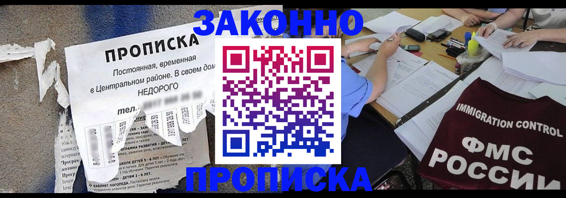 регистрация в Энгельсе