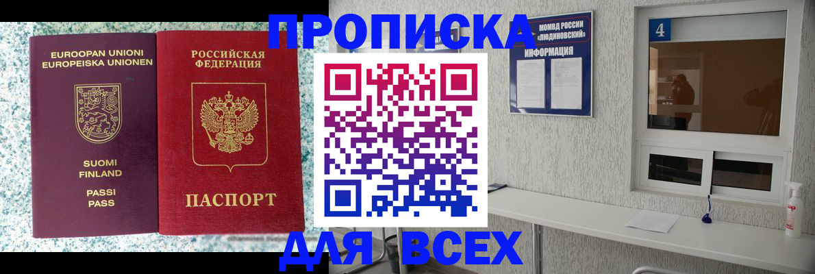 прописка для кредита в Энгельсе