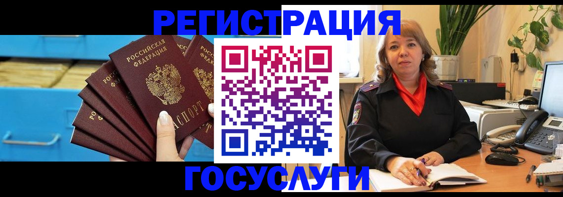 временная регистрация для всех в Энгельсе